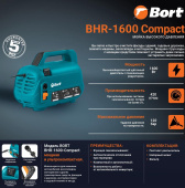 BORT BHR-1600-Compact