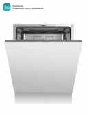 Встраиваемая посудомоечная машина Midea MID60S100i