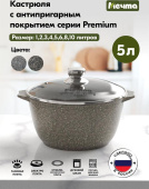 МЕЧТА 45902 Premium mokko 5л