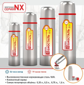 БИОСТАЛЬ NX-350 0,35л
