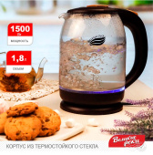 Чайник электрический Великие реки Нева-6, стекло, 1,8л
