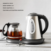 Набор для приготовления чая Galaxy Line GL 0403
