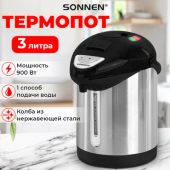 Термопот SONNEN TP-28