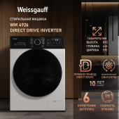 Стиральная машина Weissgauff WM 4926 Direct Drive Inverter