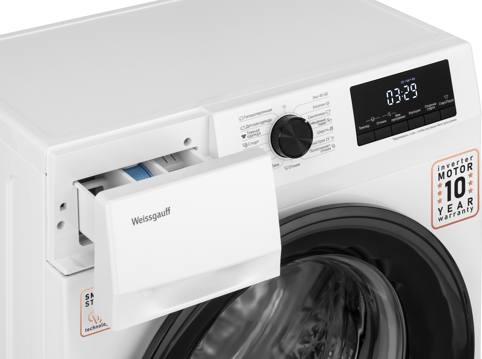 Стиральная машина Weissgauff WM 4657 Inverter Steam - Бытхозторг