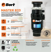 BORT MASTER ECO