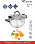 VENSAL 1523VS Кастрюля с крышкой Vensal Magique из нержавеющей стали 3,1л (20см)