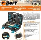 BORT BTK-32