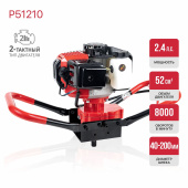 Мотобур бензиновый P.I.T. P51210