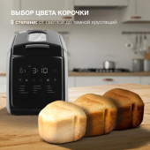 Хлебопечь Hyundai HYBM-5085 черный