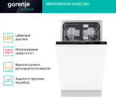 Встраиваемая посудомоечная машина Gorenje GV572D10