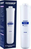 АКВАФОР КО-50S Модуль сменный мембранный