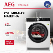 Сушильная машина AEG TR9586CE