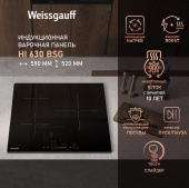 Индукционная варочная поверхность Weissgauff HI 630 BSG черный