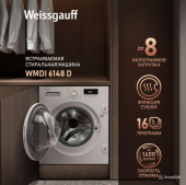 Встраиваемая стиральная машина Weissgauff WMDI 6148 D
