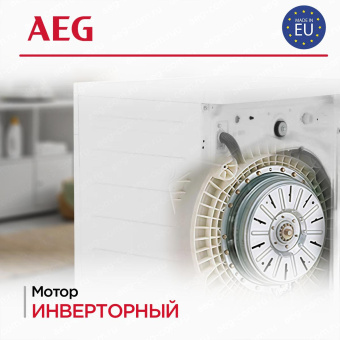 Сушильная машина AEG TR939M4ZE