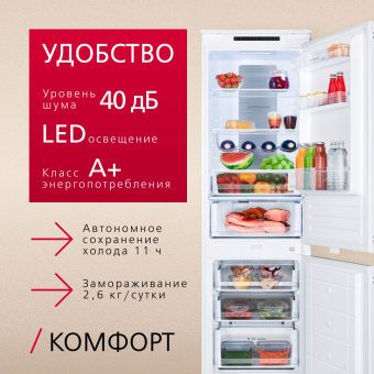Встраиваемый холодильник Hansa BK307.2NFZC