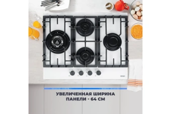 Газовая варочная панель DeLonghi GABRIELLA 6GW BB