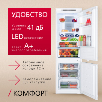 Холодильник Hansa BK318.3FVC