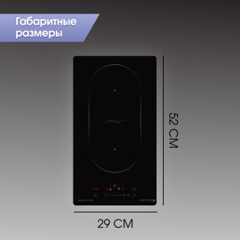 Варочная панель индукционная Zigmund & Shtain CI 29.3 B