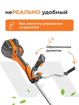 Триммер бензиновый VILLARTEC CB550PK 
