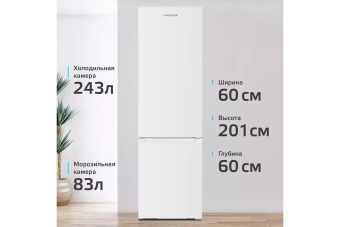 Холодильник HARPER RH5559BB white