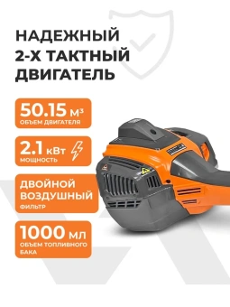 Триммер бензиновый VILLARTEC CB550PK 