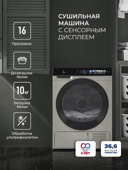 Сушильная машина LEX LDM12GrBlThD серый