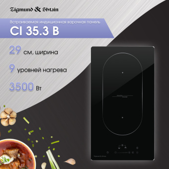Варочная панель индукционная Zigmund & Shtain CI 35.3 B черный