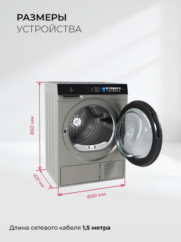 Сушильная машина LEX LDM12GrBlThD серый