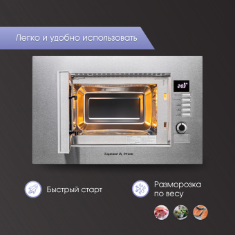 Микроволновая печь Zigmund & Shtain BMO 21 S нержавеющая сталь