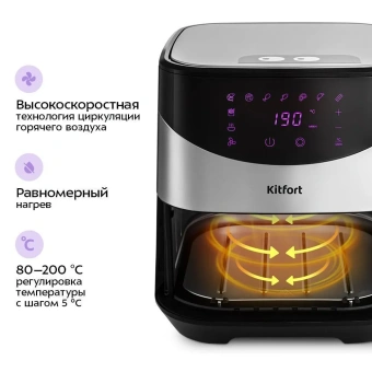Аэрогриль Kitfort КТ-2231 серебристый/черный