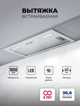 Вытяжка LEX Hyper 600 WH