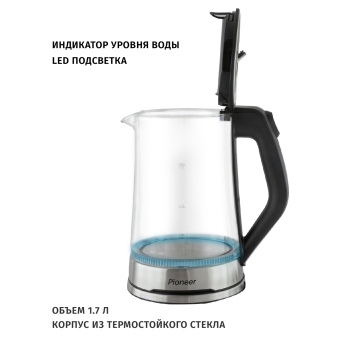 Чайник электрический Pioneer KE803G