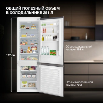 Встраиваемый холодильник Hyundai HBR 1771 белый