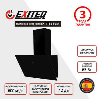 Вытяжка EXITEQ EX-1116 black