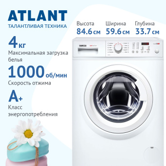 Стиральная машина Atlant СМА-40 М 105-00