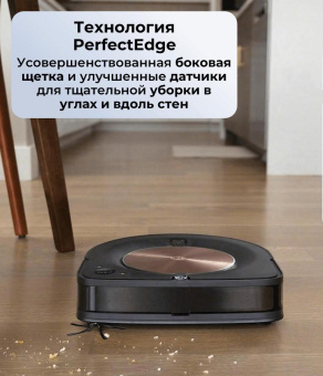 Робот-пылесос Irobot Roomba s9+