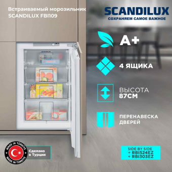Встраиваемая морозильная камера SCANDILUX FBI109