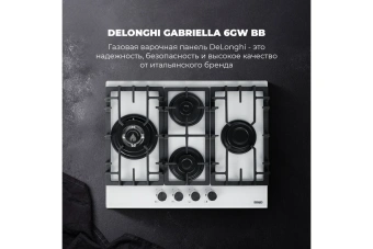 Газовая варочная панель DeLonghi GABRIELLA 6GW BB