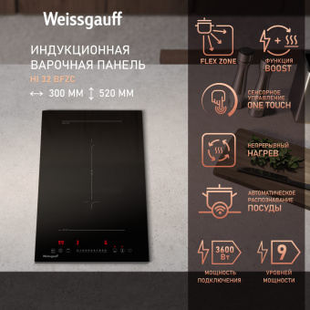 Индукционная варочная поверхность Weissgauff HI 32 BFZC