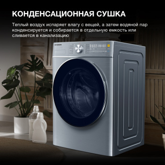 Стиральная машина Hyundai WMD9413 с функцией пара