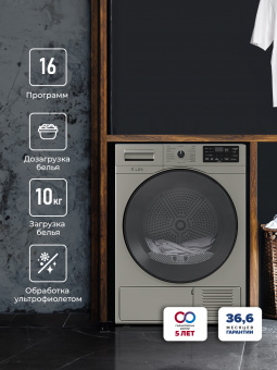 Сушильная машина LEX LDM10GrD серый